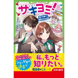 スイッチ、サキヨミ他,角川つばさ文庫33冊SET スイッチ、サキヨミ他,角川つばさ文庫33冊SET - メルカリ