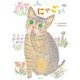 にゃごさん(おでかけBOOK) [絵本]