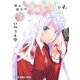 僕の彼女はさすがです。 3(ヤングアニマルコミックス) [コミック]