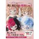 目が最強にかわいい推しぬいのお顔刺しゅう [単行本]