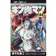 キン肉マン 84(ジャンプコミックス) [コミック]