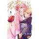 君と悪いことがしたい<５>(少年サンデーコミックス) [コミック]