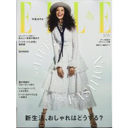 ELLE JAPON(エル・ジャポン) 2024年 04月号 [雑誌]