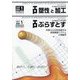 塑性と加工 2024年 01月号 [雑誌]