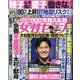 週刊 女性セブン 2024年 2/15号 [雑誌]