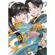 幕末女子高生 鬼と夜明け　三(路草コミックス－幕末女子高生 鬼と夜明け<3>) [コミック]