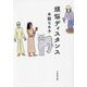 煩悩ディスタンス(小学館文庫) [文庫]