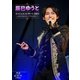 辰巳ゆうと／辰巳ゆうと スペシャルコンサート2023 ～ときめきをあなたに・幸せを信じて～ [Blu-ray Disc]