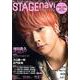 STAGE navi vol.88（NIKKO MOOK） [ムックその他]