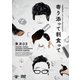 第25回東京03単独公演 寄り添って割食って [DVD]
