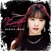 圧倒的LOVE/Pink Temperature