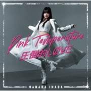 圧倒的LOVE/Pink Temperature