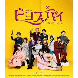 演劇女子部 ビヨスパイ～消えたアタッシュケース～ [Blu-ray Disc]