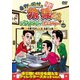 東野・岡村の旅猿23 プライベートでごめんなさい… 小籔プロデュース京都?の旅 プレミアム完全版 [DVD]