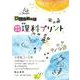 徹底反復 新版 理科プリント 小学校3～6年 [単行本]