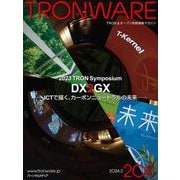 TRONWARE VOL.205 [単行本]