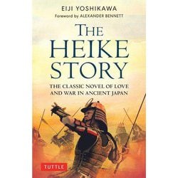 The Heike Story [単行本]