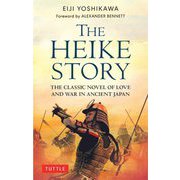 The Heike Story [単行本]