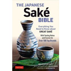 The Japanese Sake Bible [単行本]