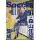 Soccer clinic (サッカークリニック) 2024年 03月号 [雑誌]