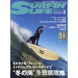 サーフィンライフ 2024年 03月号 [雑誌]
