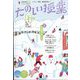 たのしい授業 2024年 02月号 [雑誌]