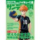 サンデー毎日 2024年 2/25号 [雑誌]