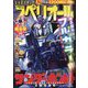 ビッグコミックスペリオール 2024年 2/23号 [雑誌]