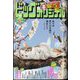 ビッグオリジナル増刊 2024年 3/12号 [雑誌]