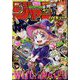 週刊少年ジャンプ 2024年 2/19号 [雑誌]