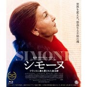 シモーヌ フランスに最も愛された政治家