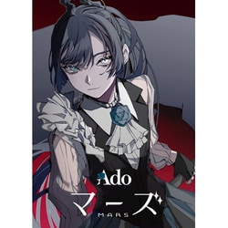 Ado／マーズ [DVD]