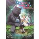 最弱テイマーはゴミ拾いの旅を始めました。 Blu-ray BOX [Blu-ray Disc]