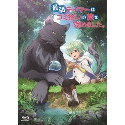 最弱テイマーはゴミ拾いの旅を始めました。 Blu-ray BOX [Blu-ray Disc]