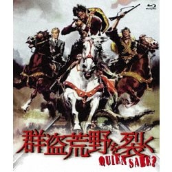 群盗荒野を裂く [Blu-ray Disc]