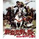 群盗荒野を裂く HDマスター版 BD&DVD BOX [Blu-ray Disc]