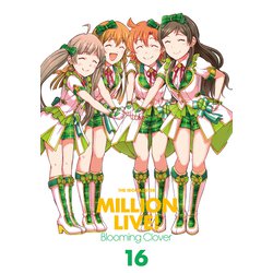 アイドルマスター ミリオンライブ 全16巻セット　CD付き アイドルマスターミリオンライブ！コミック1〜16巻セット 新品