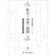 歌合の本質と展開－中世・近世から近代へ(龍谷大学仏教文化研究叢書<48>) [単行本]