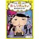おしりたんてい あらたなるかいとう―おしりたんていファイル〈11〉(おしりたんていシリーズ〈11〉) [単行本]