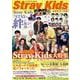 Stray KidsとSTAYの絆は海より深い！(メディアックスＭＯＯＫ) [ムックその他]
