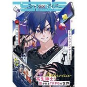 Session D´eyS〈vol.02〉TRPGプレイヤーの心得 [単行本]