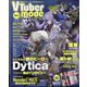 COSPLAY MODE(コスプレイモード)増刊 VTuberMode  2024年 04月号 [雑誌]