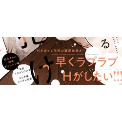 ヨドバシ.com - 好きすぎるから早く抱け(秒で分かるBL) [コミック