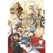 Ｍリーグほぼ毎日４コマ　<４> [コミック]