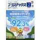 プラスチックス 2024年 02月号 [雑誌]