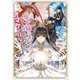 『聖女様のオマケ』と呼ばれたけど、わたしはオマケではないようです。〈2〉(EARTH STAR LUNA) [単行本]