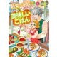 転生したら最愛の家族にもう一度出会えました 前世のチートで美味しいごはんをつくります〈4〉(EARTH STAR LUNA) [単行本]