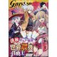 月刊 コミックガーデン 2024年 03月号 [雑誌]