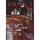 CHOPIN (ショパン) 2024年 03月号 [雑誌]