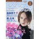 Mystery Blanc (ミステリーブラン) 2024年 03月号 [雑誌]